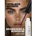 Semily Natural eyebrow gel