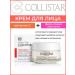 Collistar Face cream with vitamin C and feralic acid
