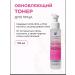 Novosvit Facial toner update "Glycolic peel-toner"