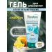 Himalaya Since 1930 Seborrial gel for washing with lemon 150ml
