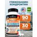 bioschwartz Vitamins glucosamine and chondroitin complex 90