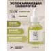 Beauty of Joseon Calming Serum Green Tea+Panthenol serum