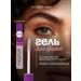VIVIENNE SABO Eyebrow gel transparent Fixateur lamination Effect 6ml