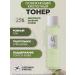 Beauty of Joseon Green Plum Refreshing Toner Aha+Bha refreshing tonic