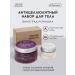 Ecolat berry Anti -cellulite set scrub and weight loss cream is strong