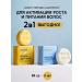 Meela Meelo Set of solid shampoos for activating growth and nutrition 2B1