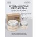 Ecolat berry Anti -cellulite set scrub and weight loss cream is soft