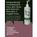 ICHTHYONELLA Salusfant gel to wash the skin of the face 400 ml - Buy Online on GoSupps.com