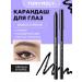 Tony Moly Waterproof eyeliner Pencil for the eyes is black