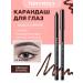 Tony Moly Waterproof eyeliner brown eyes