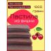 Nut Grapes Cherry pastille pastille 1 kg