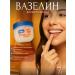 Vaseina Cosmetic Vaselin for lips with caramel