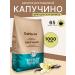 DeMarco Soluble coffee cappuccino French vanilla 10pcs 1 kg - Buy Online on GoSupps.com