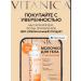 VITANICA Moisturizing panthenol milk 2 pcs 600 ml - Buy Online on GoSupps.com