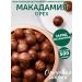 Nut brand Macadamia walnut in the shell large