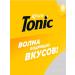 JSC PBC Crimea Drink Gasized Crimea Tonic Bitter Lemon 1 L 6 pcs - Buy Online on GoSupps.com