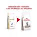 ROYAL CANIN GastroinTestinal Fiber Response for cats 2 kg - Buy Online on GoSupps.com