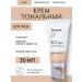 Dr Jart Tonal face cream