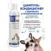 Doctor VIC Shampoo for sphinxes bald unsteady dogs and cats 250ml