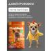 ProMeal Dry food for small breeds of dogs chicken 2.5kg - Buy Online on GoSupps.com