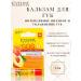 EVELINE Nutrifically restoring lip balm Peach sorbet