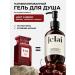 Jelai Perfumed shower gel Lost Cherry