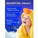 Johnson's Baby Children's shampoo without tears 0.6+ for newborn children - Buy Online on GoSupps.com