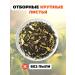 Healthy tea Black tea orange cookies 100 g - Buy Online on GoSupps.com