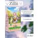 Zillii Siellia food for cats Sensitive Digestion turkey 400g