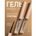 COSMEYA Gel fixing the eyebrow laying transparent set 2 pieces