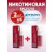 mirrolla Nicotinic acid for hair 2 packages of 65 ml kit
