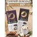 MACCHOCOLATE Cocoa is soluble natural