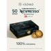 Giosso Espresso capsules for Nespresso Professional 50 pcs