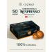 Giosso Caramel coffee for Nespresso Professional 50 pcs
