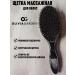 Olivia Garden Massage combing hair with combined bristles