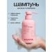 ASAYA Hair shampoo Women's professional with keratin