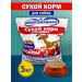 dry dog food Dry food for dogs 5kg
