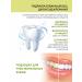 Dental Clinic 2080 Set of toothpasts Hellets and biosoli 2 pcs x 120g - Buy Online on GoSupps.com