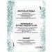 Lierac Two -phase lotion for removing makeup from the eyes of 100 ml (Lijarak) - Buy Online on GoSupps.com