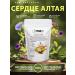 Ovando Herbal collection of Altai Heart - Buy Online on GoSupps.com