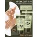 Farcom Hand cream intensively moisturizing set 2 pcs 75 ml