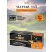 NARGIS Tea in bags Black Indian elite 25pcs with a shortcut