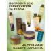Eo Laboratorie Hair shampoo deep cleansing 250 ml - Buy Online on GoSupps.com
