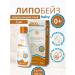 Lipobeze Baby Emulsion Children's Body 200 ml 3 cop