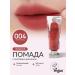 MUZIGAE MANSION Liquid matte lipstick Object Liquid 004 affection - Buy Online on GoSupps.com
