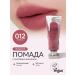 MUZIGAE MANSION Liquid lipstick Object Liquid 012 Symbol - Buy Online on GoSupps.com