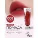 MUZIGAE MANSION Liquid matte lipstick Object Liquid 008 Dominant - Buy Online on GoSupps.com