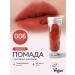 MUZIGAE MANSION Liquid matte lipstick Object Liquid 006 NOTABLE - Buy Online on GoSupps.com