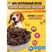 Delicious treats for the cutie Beef spleen of beef for dogs 200 g - Buy Online on GoSupps.com