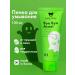 HOLLY POLLY Penet foam for acne cleansing salicylic 100 ml
